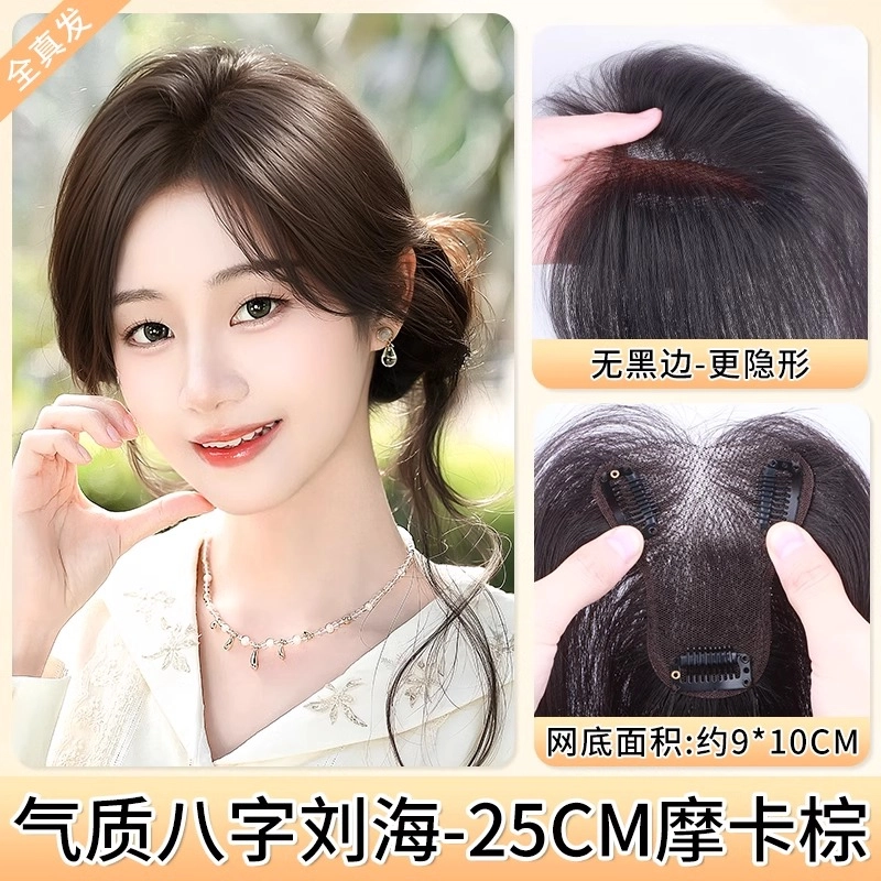晚晚风 氛围感假发女片 头顶蓬松高颅顶前额自然全真发增发量遮白补发片