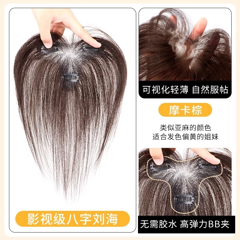 晚晚风 纯隐形胎毛刘海假发 轻薄无痕 自然色/摩卡棕