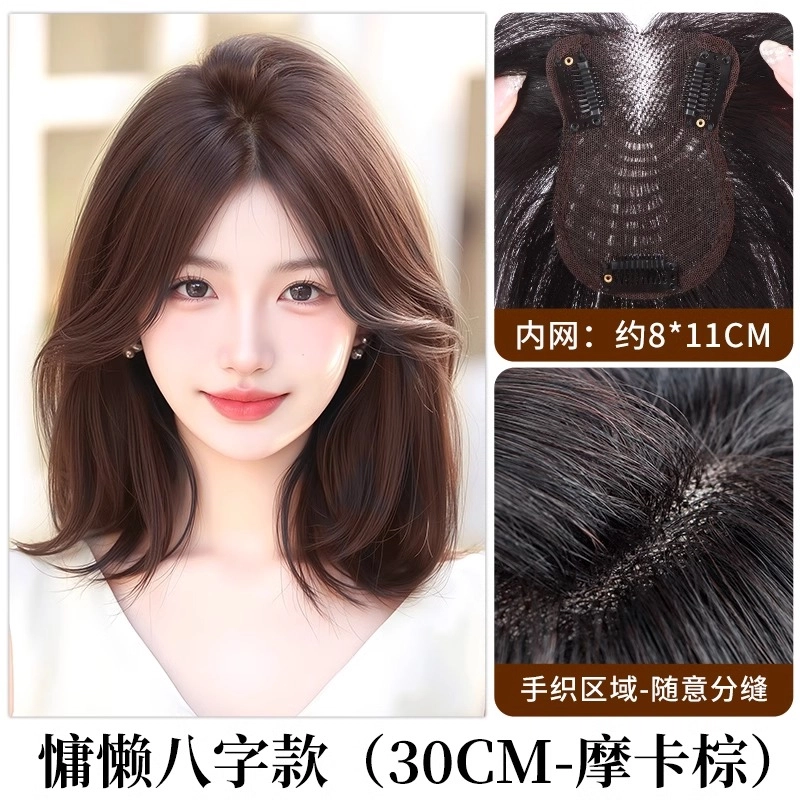 晚晚风 八字刘海假发 头顶补发增发量仿真人发蓬松高颅顶遮白发