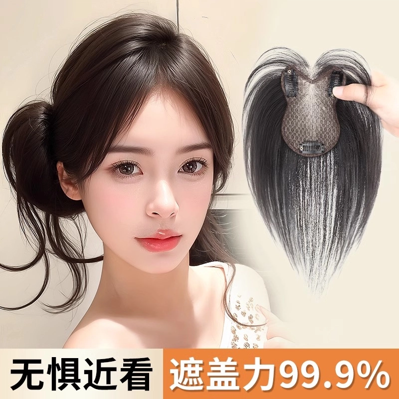 晚晚风 手织无边假发女片 头顶全真发遮白发补发蓬松增发量无痕自然前额刘海补发片