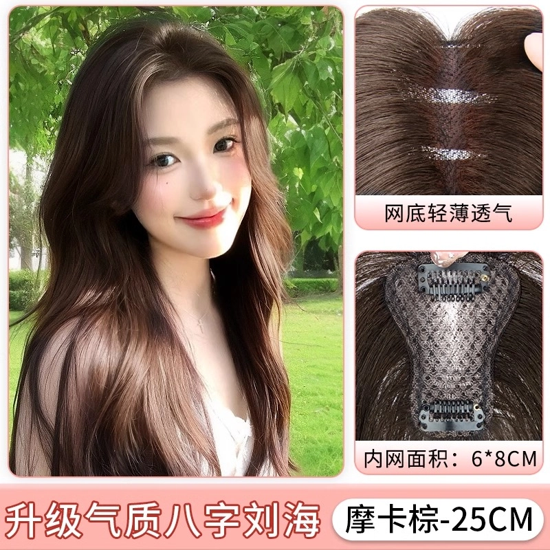 晚晚风 慵懒感刘海假发女片 头顶自然前额蓬松高颅顶增发量全真发遮白发补发片