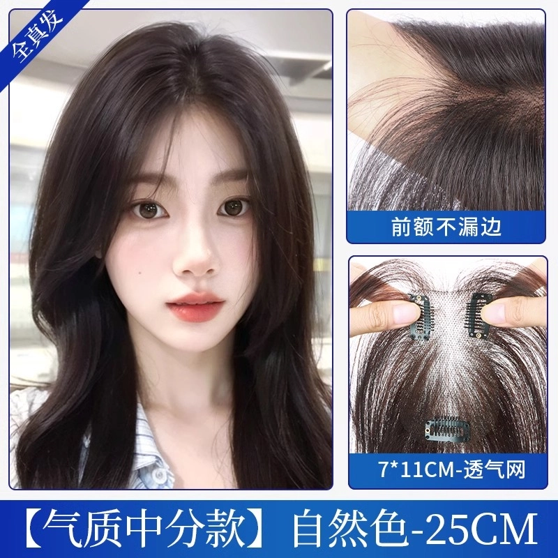 晚晚风 云轻纱假发女片 头顶真发隐形遮白发蓬松高颅顶增发量一片式补发片