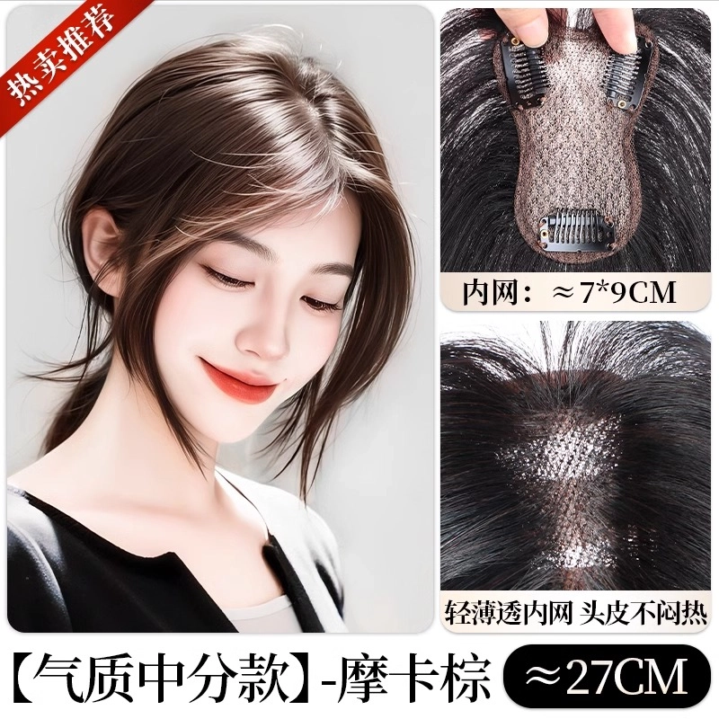 晚晚风 裸感轻透假发女片 头顶增发量蓬松真发高颅顶无痕自然遮白发补发片