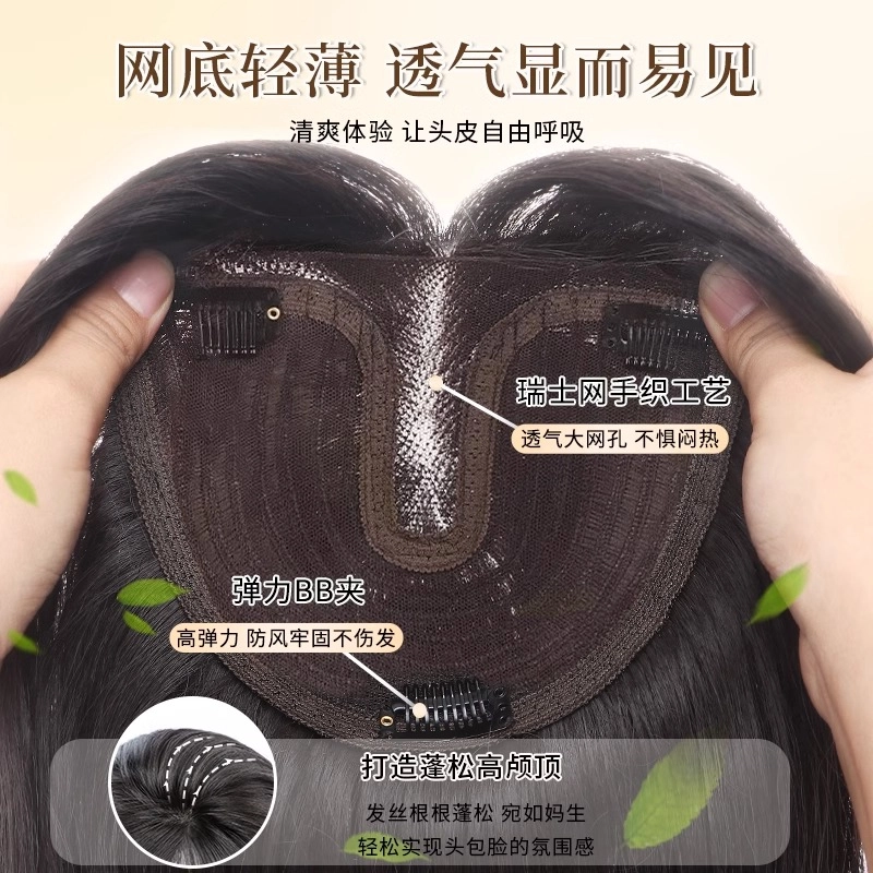晚晚风 不用戴发网假发女片 头顶自然蓬松遮白发水波纹刘海补发片