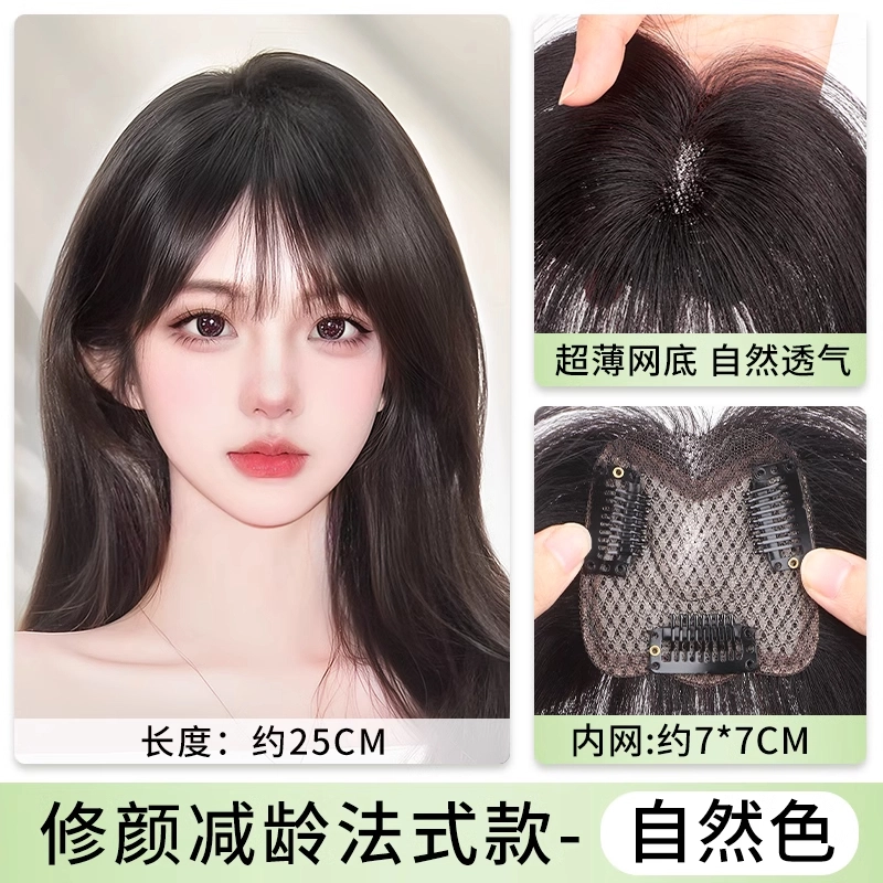 晚晚风 刘海补发片假发 女头顶全真发增发量蓬松遮白发轻薄无痕 自然色/摩卡棕