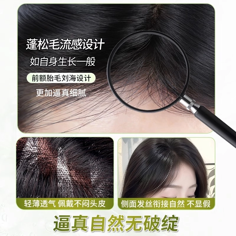 晚晚风 刘海补发片假发 头顶增发量蓬松高颅顶全真发遮白发 自然色/摩卡棕