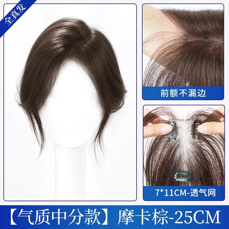 晚晚风 云轻纱假发女片 头顶真发隐形遮白发蓬松高颅顶增发量一片式补发片