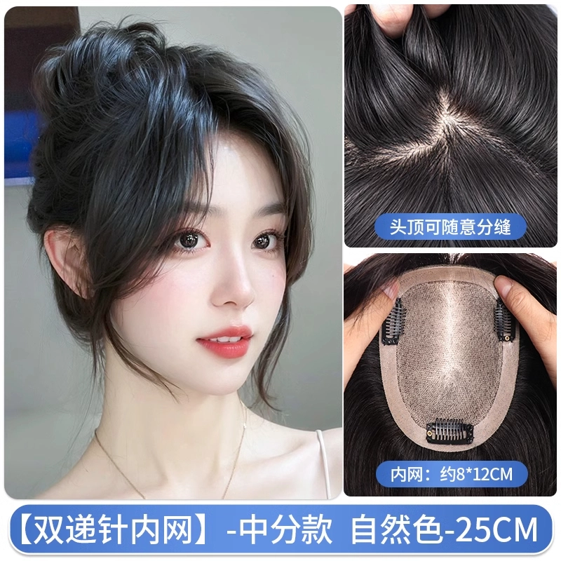 晚晚风 八字刘海假发片 女头顶增发量蓬松遮白发 自然色/摩卡棕