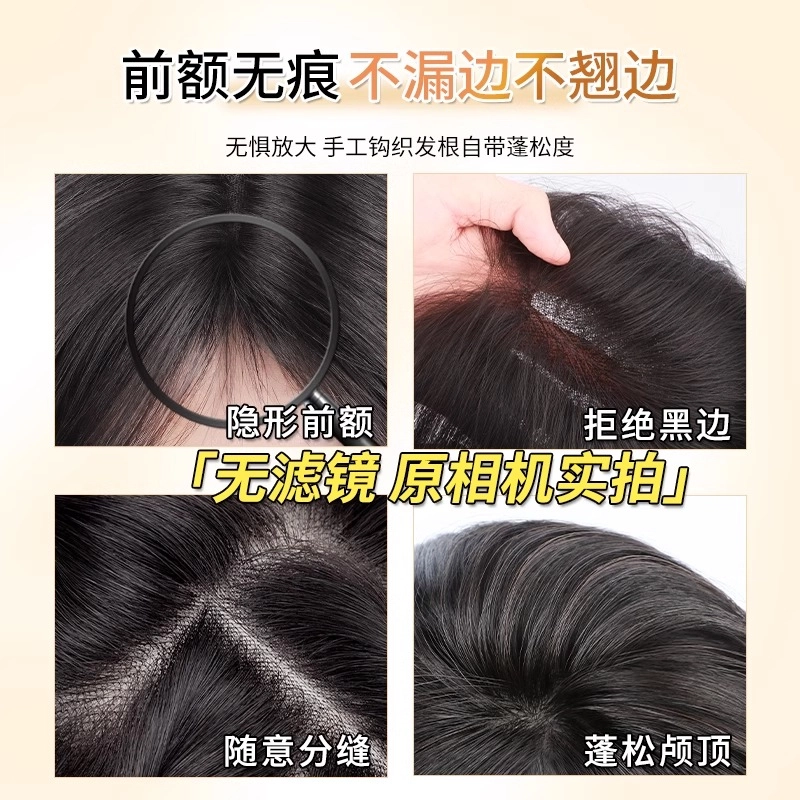 晚晚风 手织无边假发女片 头顶全真发遮白发补发蓬松增发量无痕自然前额刘海补发片