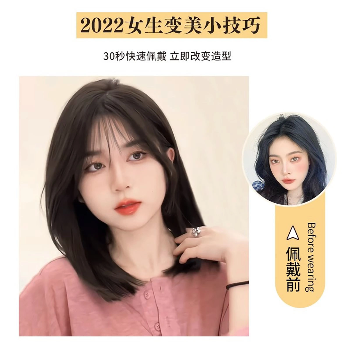 晚晚风 锁骨发头套式假发 服帖透气自然蓬松