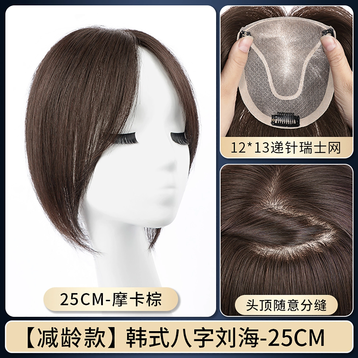 25cm