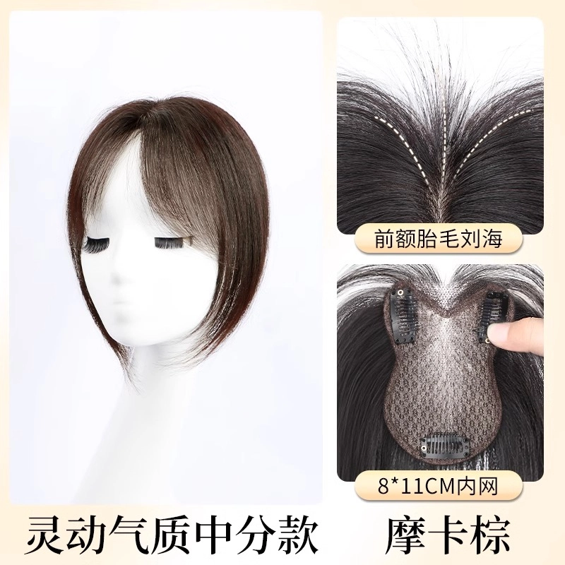 晚晚风 手织无边假发女片 头顶全真发遮白发补发蓬松增发量无痕自然前额刘海补发片
