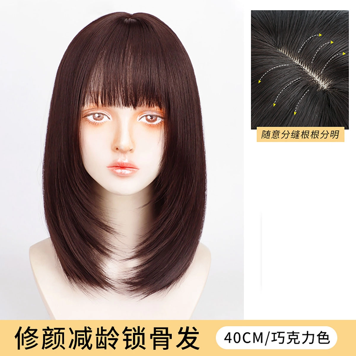 晚晚风 锁骨发头套式假发 服帖透气自然蓬松