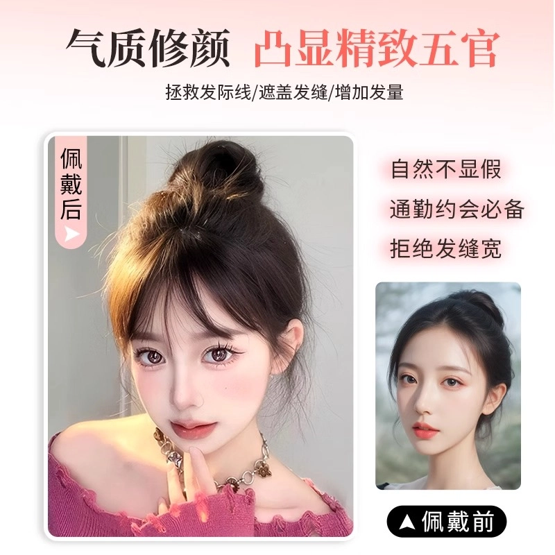 晚晚风 慵懒感刘海假发女片 头顶自然前额蓬松高颅顶增发量全真发遮白发补发片