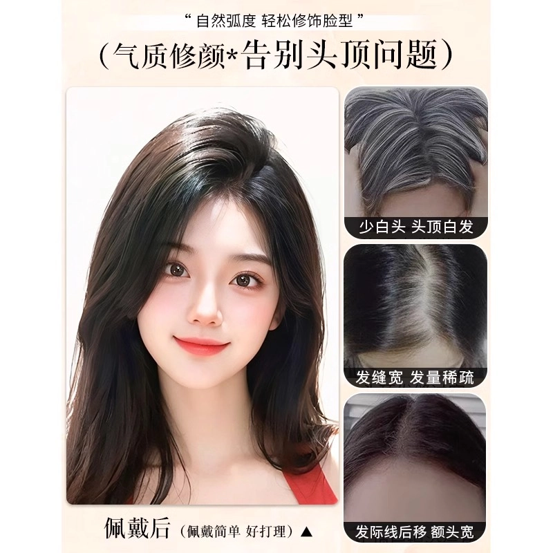 晚晚风 八字刘海假发片 蓬松遮白发增发量 自然色/摩卡棕