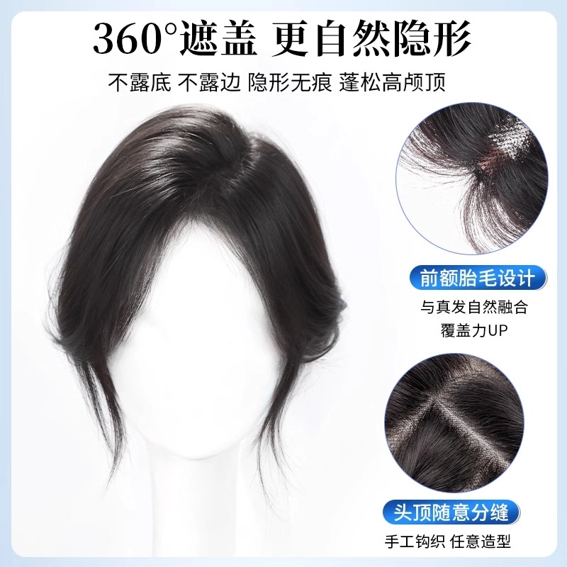 晚晚风 云轻纱假发女片 头顶真发隐形遮白发蓬松高颅顶增发量一片式补发片