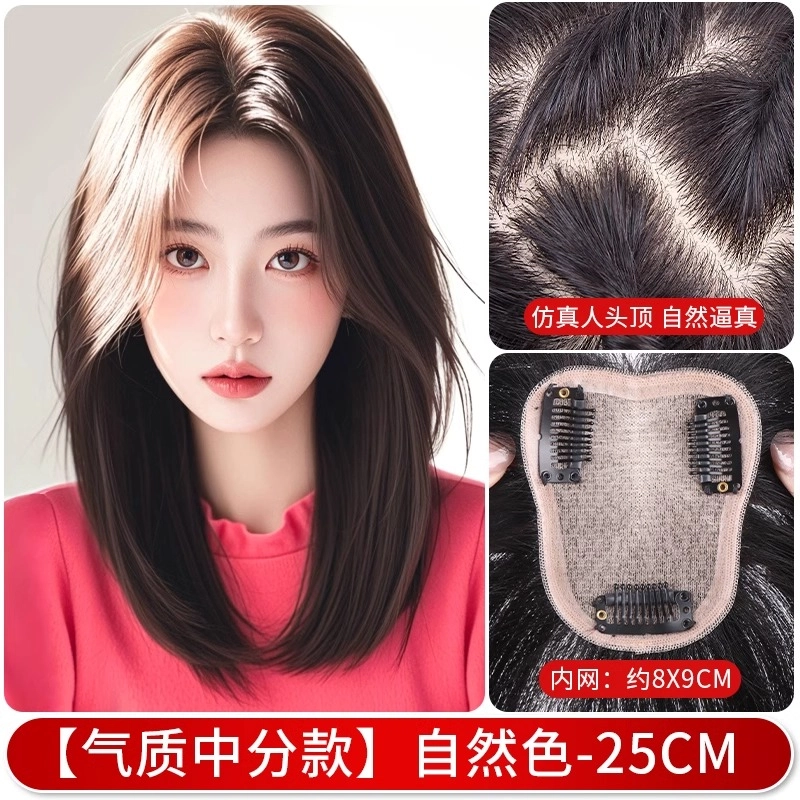 晚晚风 高度逼真递针全真发假发女片 头顶遮白发增发量蓬松高颅顶自然前额补发片