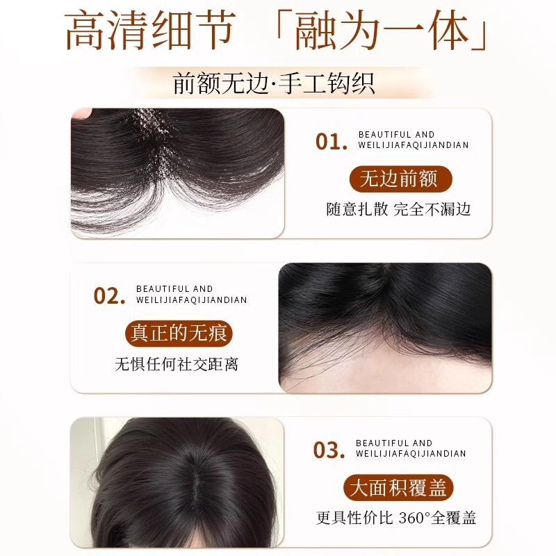 晚晚风 八字刘海假发 头顶补发增发量仿真人发蓬松高颅顶遮白发