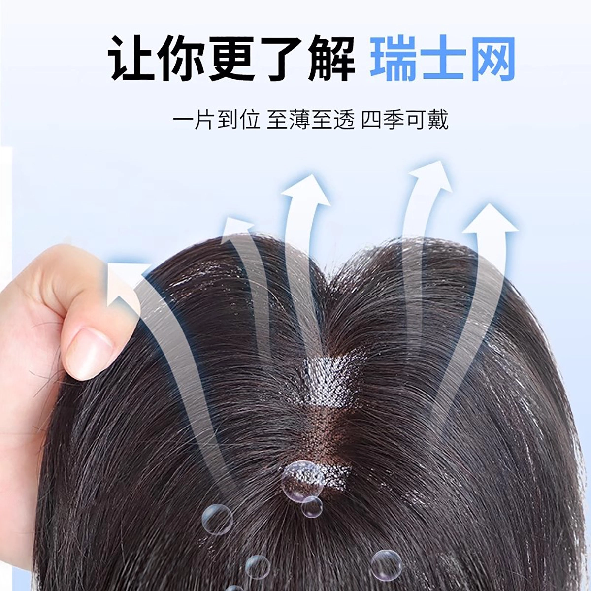 晚晚风 刘海假发片 轻薄增发量全真发无痕遮白发 自然色/摩卡棕