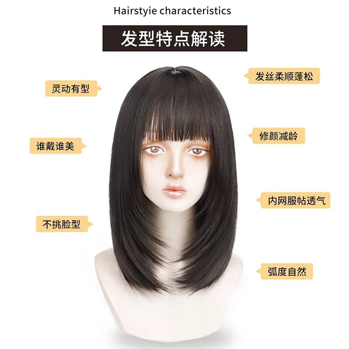 晚晚风 锁骨发头套式假发 服帖透气自然蓬松