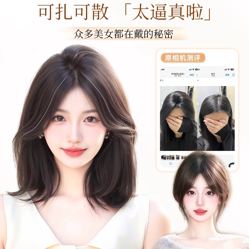 晚晚风 八字刘海假发 头顶补发增发量仿真人发蓬松高颅顶遮白发