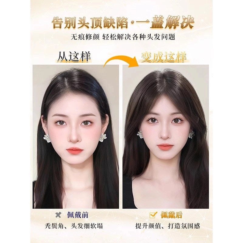 晚晚风 八字刘海假发 女头顶前额无痕全真发 自然色/摩卡棕