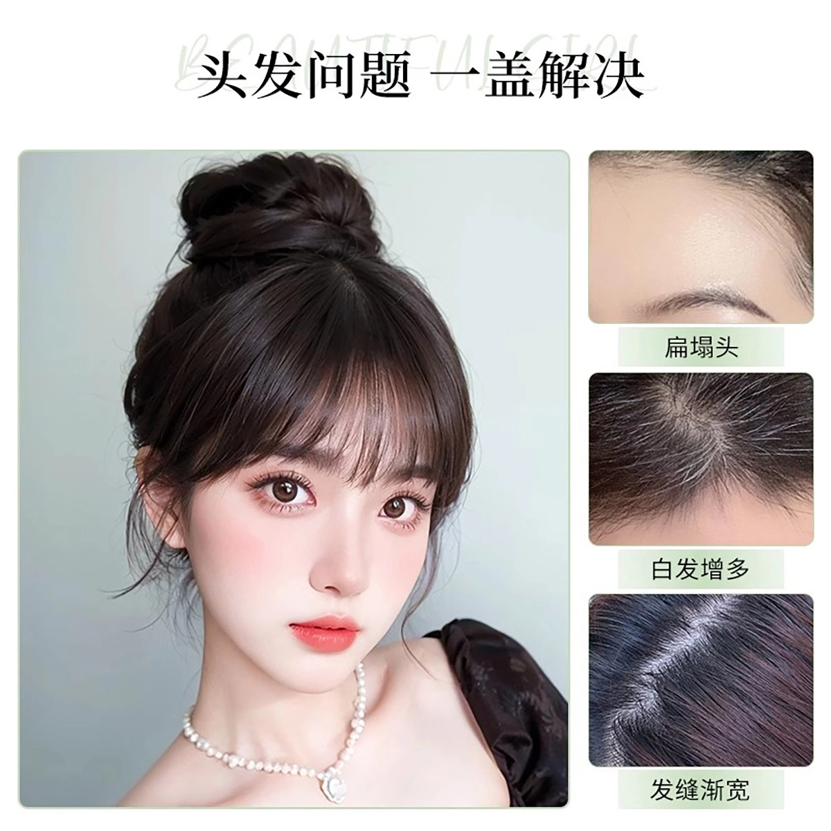 晚晚风头顶补发蓬松增量全真人发高颅顶遮白发假发片