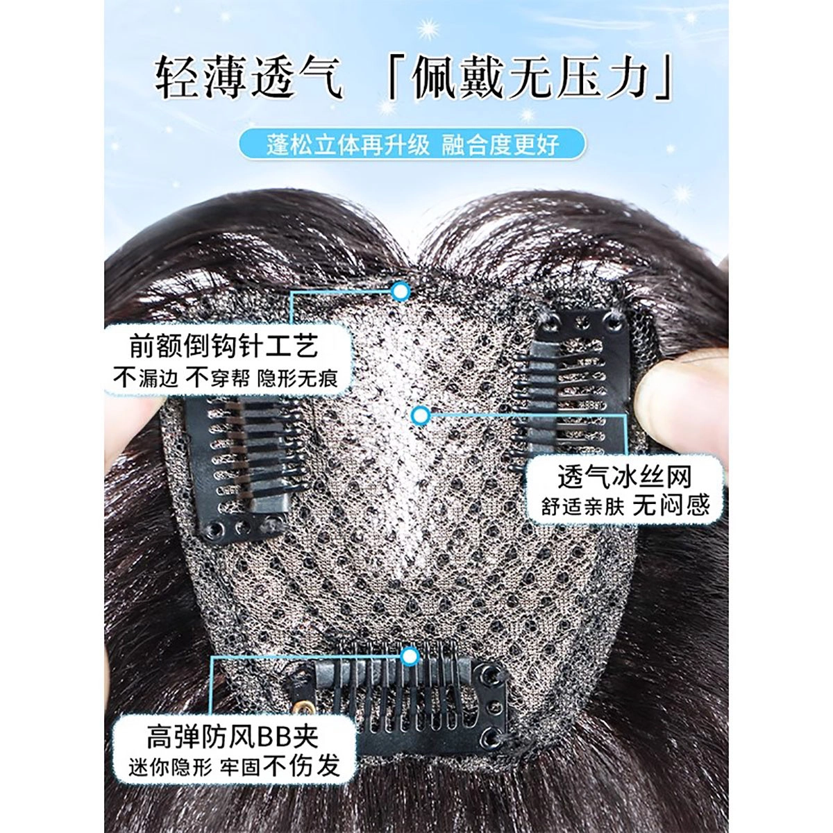 晚晚风 八字刘海假发片 真发蓬松增发量高颅顶遮白发前额无痕 自然色/摩卡棕