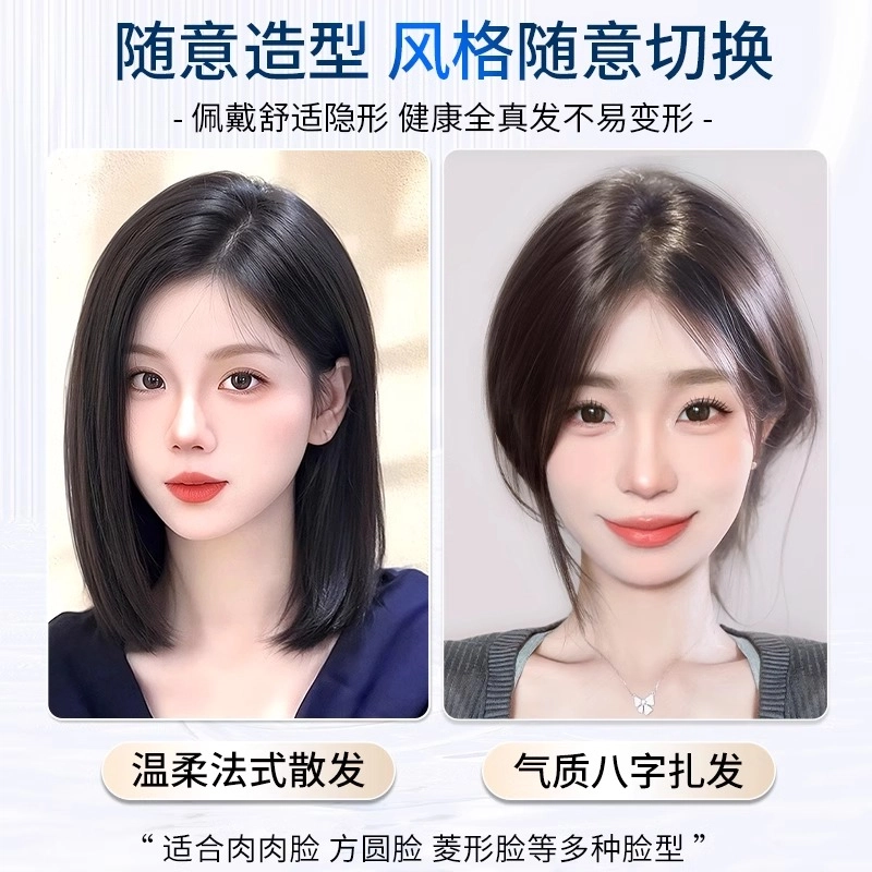 晚晚风 无边假发女片 头顶全真发补发蓬松增发量遮白发高颅顶一片式递针补发片
