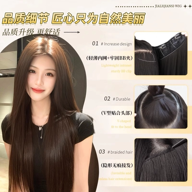 晚晚风 清冷黑长直自然接发片 增发量蓬松高颅顶无痕稳发