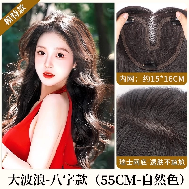 晚晚风 大波浪假发 增发量蓬松高颅顶