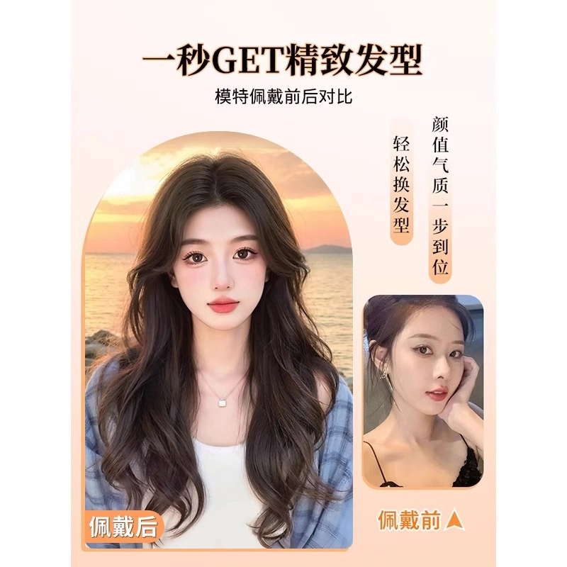 晚晚风 大波浪长卷发假发女全头套 头顶补发遮白发自然无痕仿真发