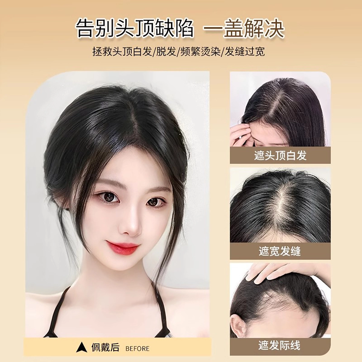 晚晚风假发片头顶全真人发蓬松遮白发增加发量自然前额轻薄款刘海补发片