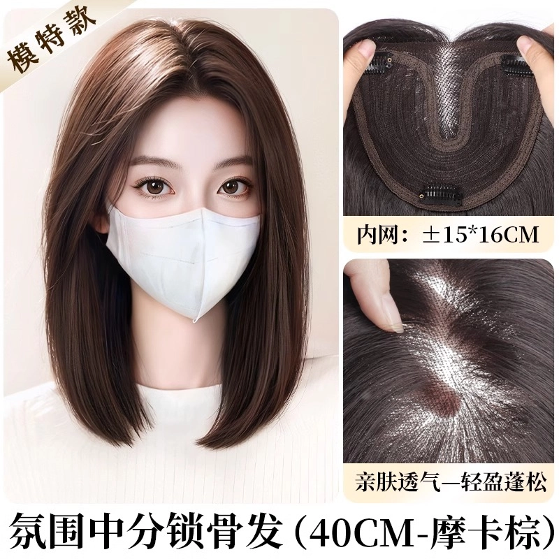 晚晚风 不用戴发网锁骨发假发女片 头顶补发蓬松高颅顶 中长款黑长直