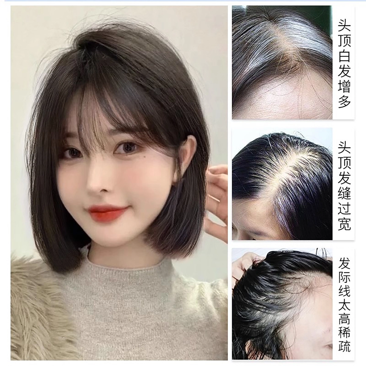 晚晚风 刘海假发片 轻薄增发量全真发无痕遮白发 自然色/摩卡棕