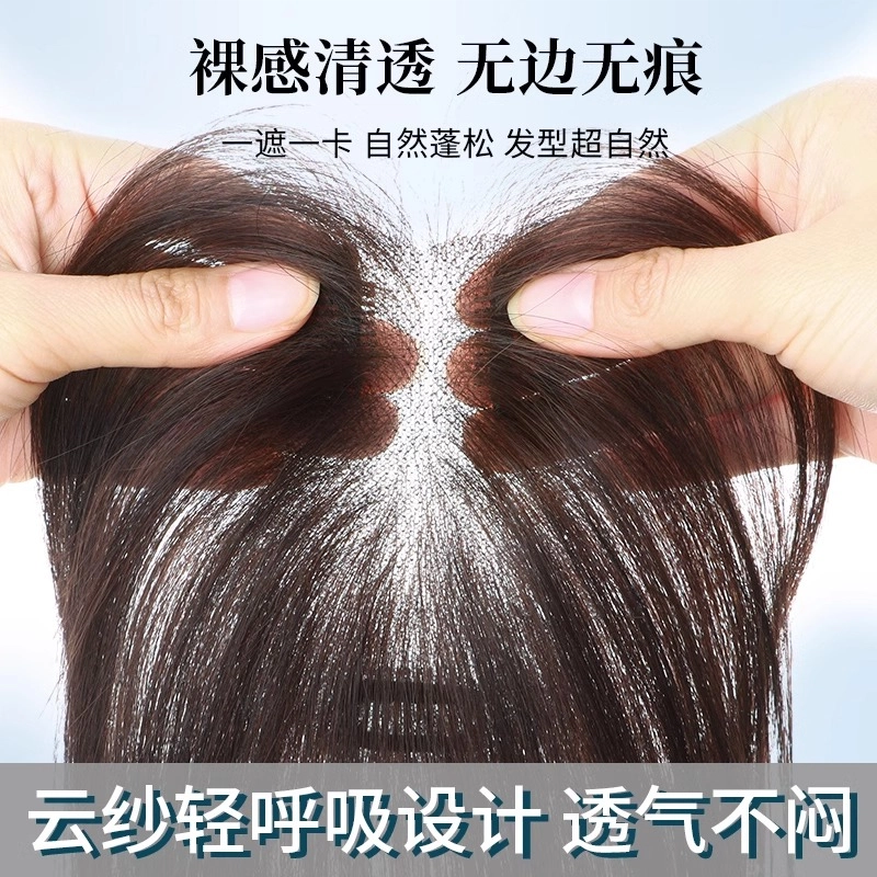 晚晚风 云轻纱假发女片 头顶真发隐形遮白发蓬松高颅顶增发量一片式补发片