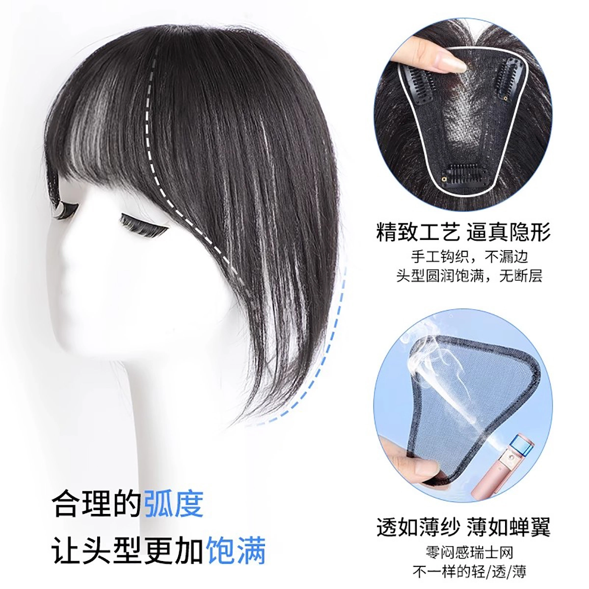 晚晚风 刘海假发片 轻薄增发量全真发无痕遮白发 自然色/摩卡棕