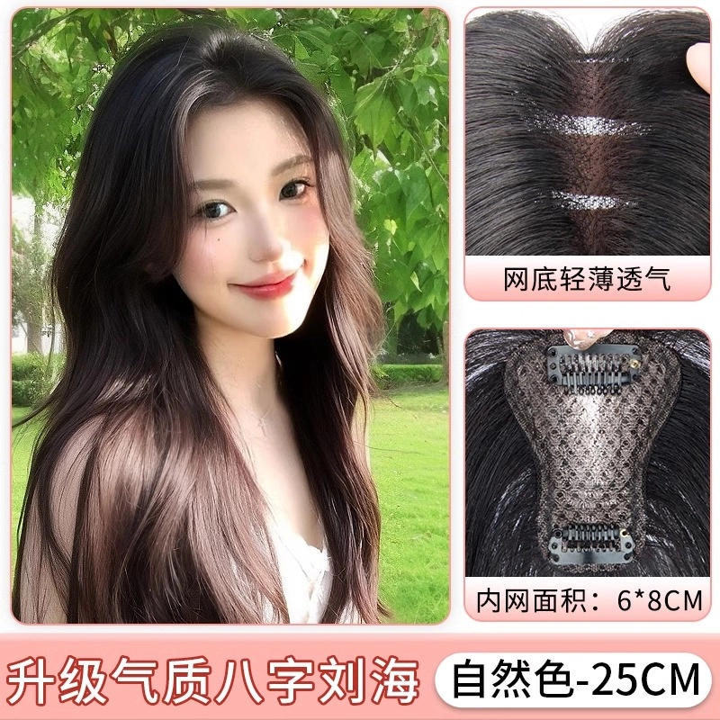晚晚风 慵懒感刘海假发女片 头顶自然前额蓬松高颅顶增发量全真发遮白发补发片