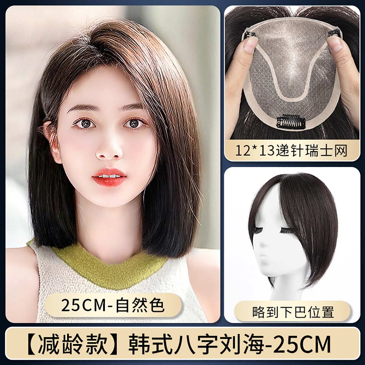 25cm
