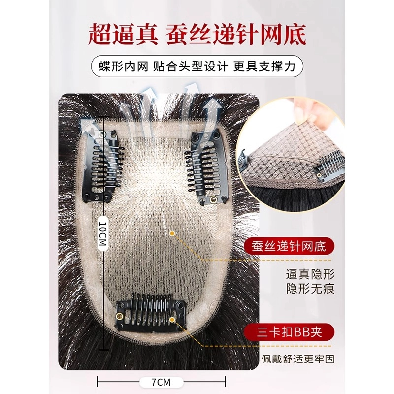晚晚风 中分刘海假发 头顶补发全真发蓬松轻薄 自然色/摩卡棕