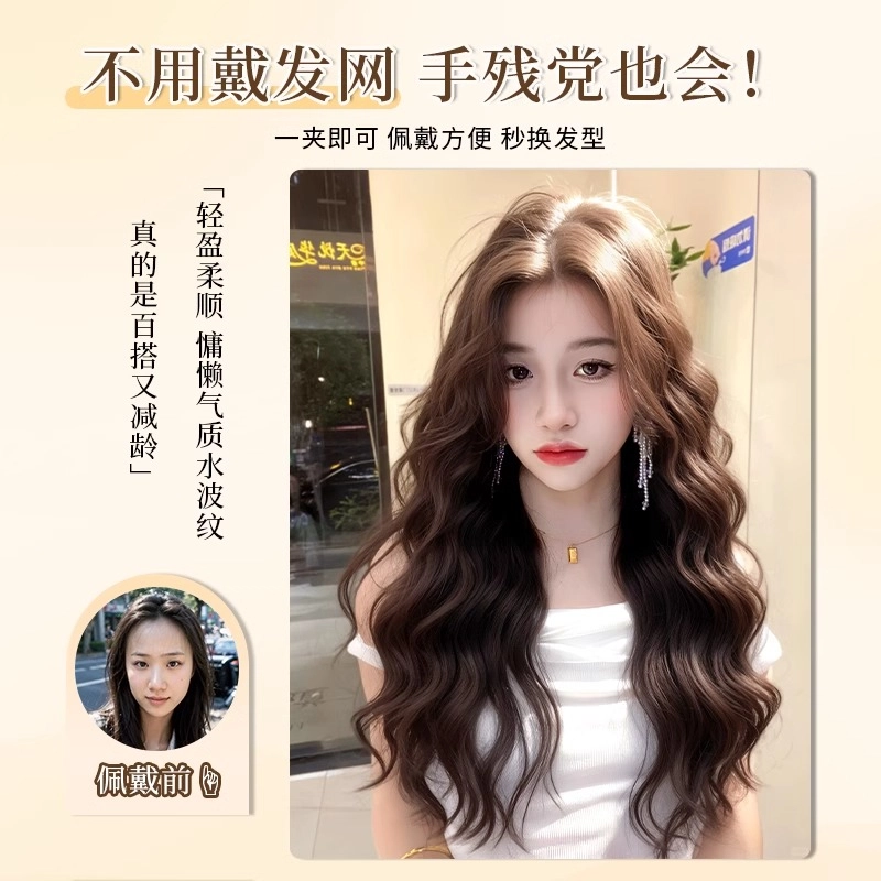 晚晚风 不用戴发网假发女片 头顶自然蓬松遮白发水波纹刘海补发片