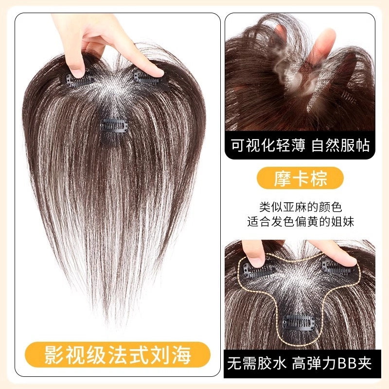 晚晚风 纯隐形胎毛刘海假发 轻薄无痕 自然色/摩卡棕