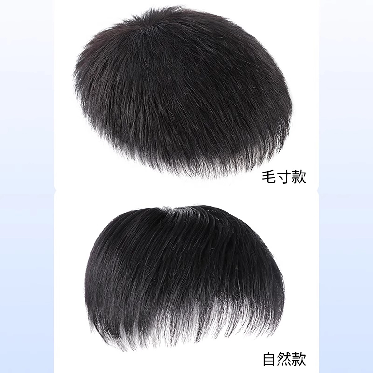 晚晚风 男士秃顶假发片 短发真发帅气隐形头顶补发 自然黑