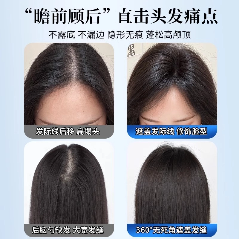 晚晚风 云轻纱假发女片 头顶真发隐形遮白发蓬松高颅顶增发量一片式补发片