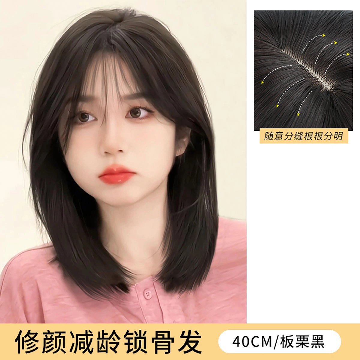 晚晚风 锁骨发头套式假发 服帖透气自然蓬松