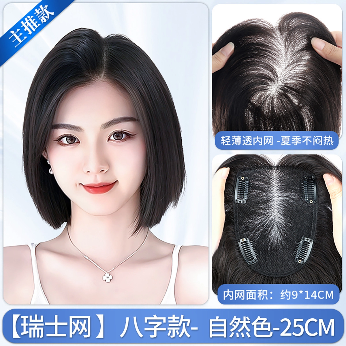 晚晚风假发片女头顶全真人发增量蓬松高颅顶遮白发自然无痕薄款补发片