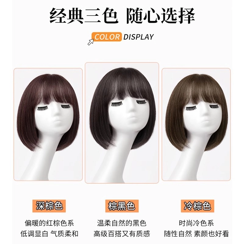 晚晚风 波波头假发套 真发无痕自然减龄短发 棕黑色/冷棕色
