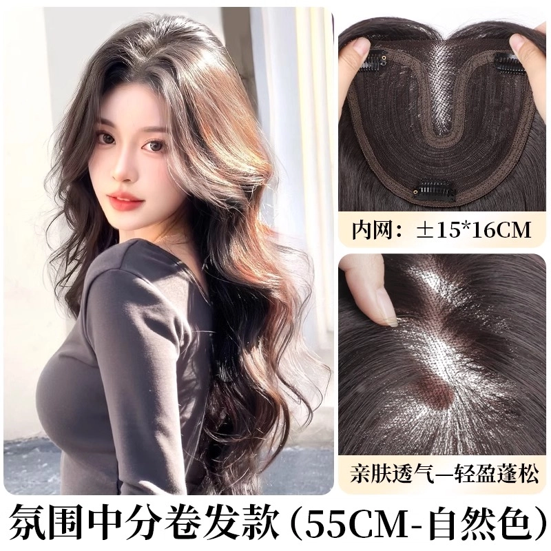 晚晚风 晚晚风长发大波浪假发 不用戴发网头顶增发量蓬松高颅顶遮白发