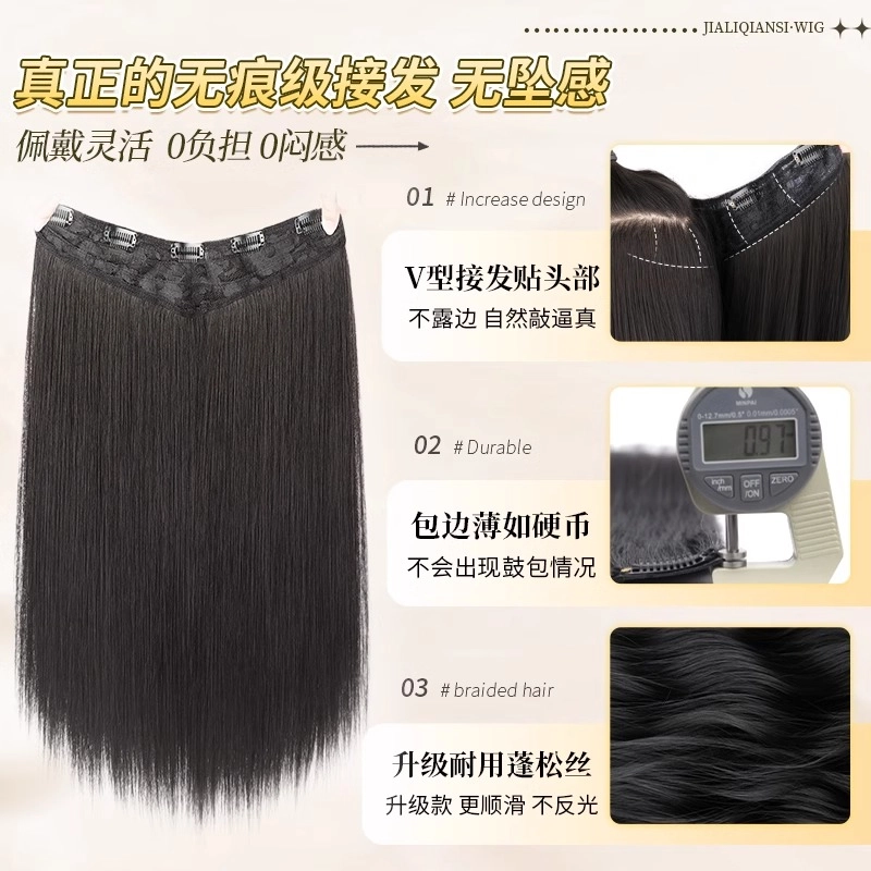 晚晚风 清冷黑长直自然接发片 增发量蓬松高颅顶无痕稳发