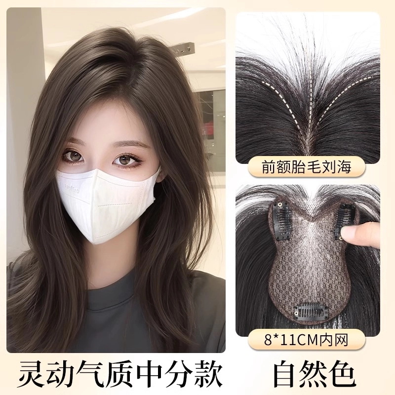 晚晚风 手织无边假发女片 头顶全真发遮白发补发蓬松增发量无痕自然前额刘海补发片